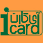 شرایط ارتقا و حفظ iCard