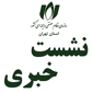گزارش کنفرانس مطبوعاتی کمیسیون سخت افزار سازمان نظام صنفی رایانه ای استان تهران 