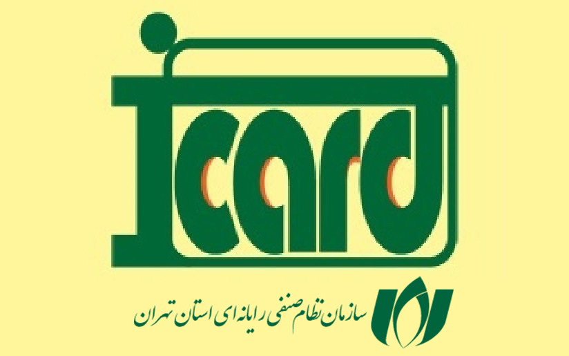 خدمات iCard دستخوش تغییر شد