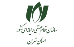 برگزاری دوره‌‏های آموزشی کوتاه مدت ویژه مشاوران و اعضای حقیقی سازمان نظام صنفی رایانه‌ای استان تهران