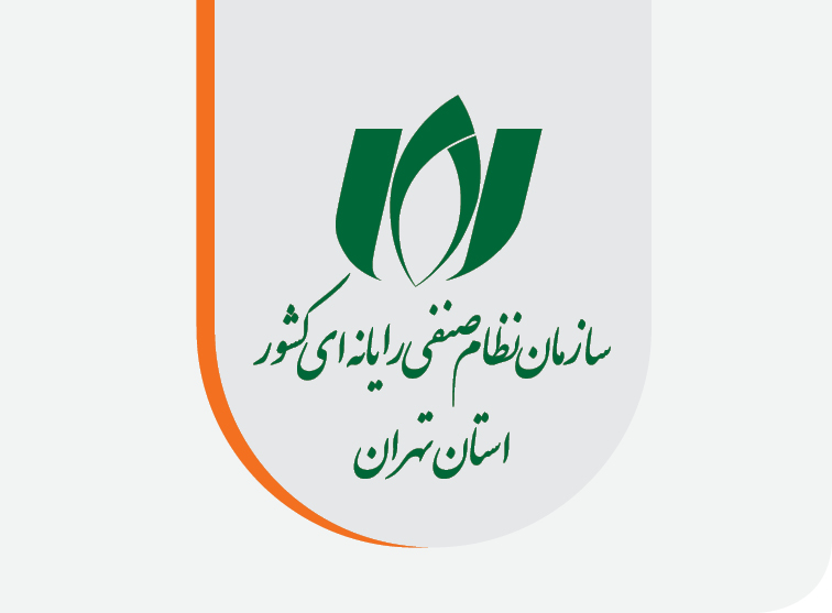 کاندیداهای بازرس سازمان نصر تهران اعلام آمادگی کردند