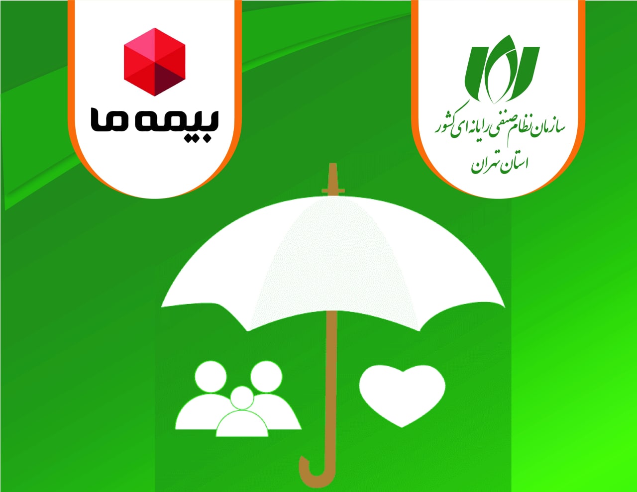 نصر تهران با «بیمه ما» قرار داد بیمه تکمیلی امضا کرد| مهلت ارسال مستندات: تا 15 خرداد