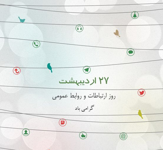 هنر ارتباط، زیربنای شکوفایی فناوری