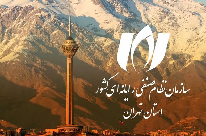 سازمان نظام صنفی رایانه‌ای در پی صیانت از فعالان صنف در شرایط جنگی: در کنار اعضا هستیم