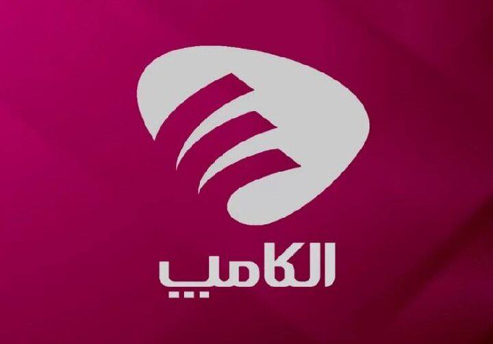 فرصت ثبت‌نام برای خبرنگاران جامانده از نمایشگاه الکامپ تا 2 مهر