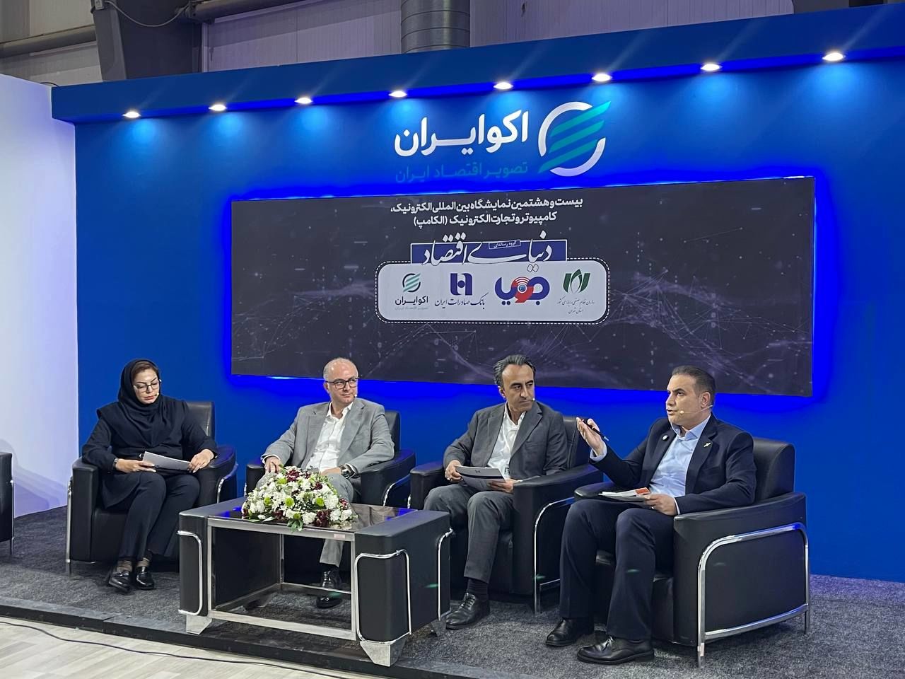 کلیدهای رشد صنعت پرداخت؛ تعادل میان رگولاتوری و نوآوری