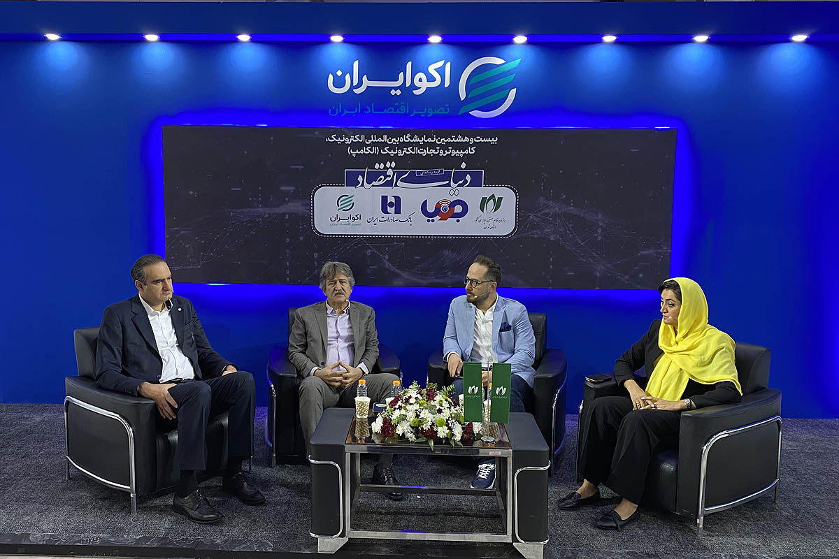مرکز داوری نصر تهران؛ میانجی تخصصی در اختلافات فناوری