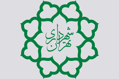 ارایه نامه شهرداری