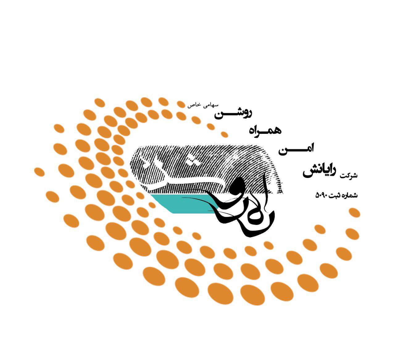 اعضای حقوقی - رایانش امن همراه روشن