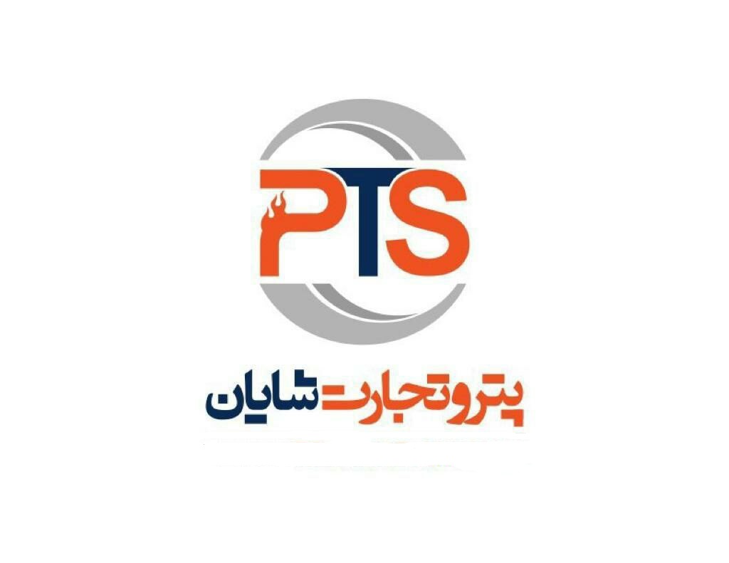 اعضای حقوقی - پترو تجارت شایان