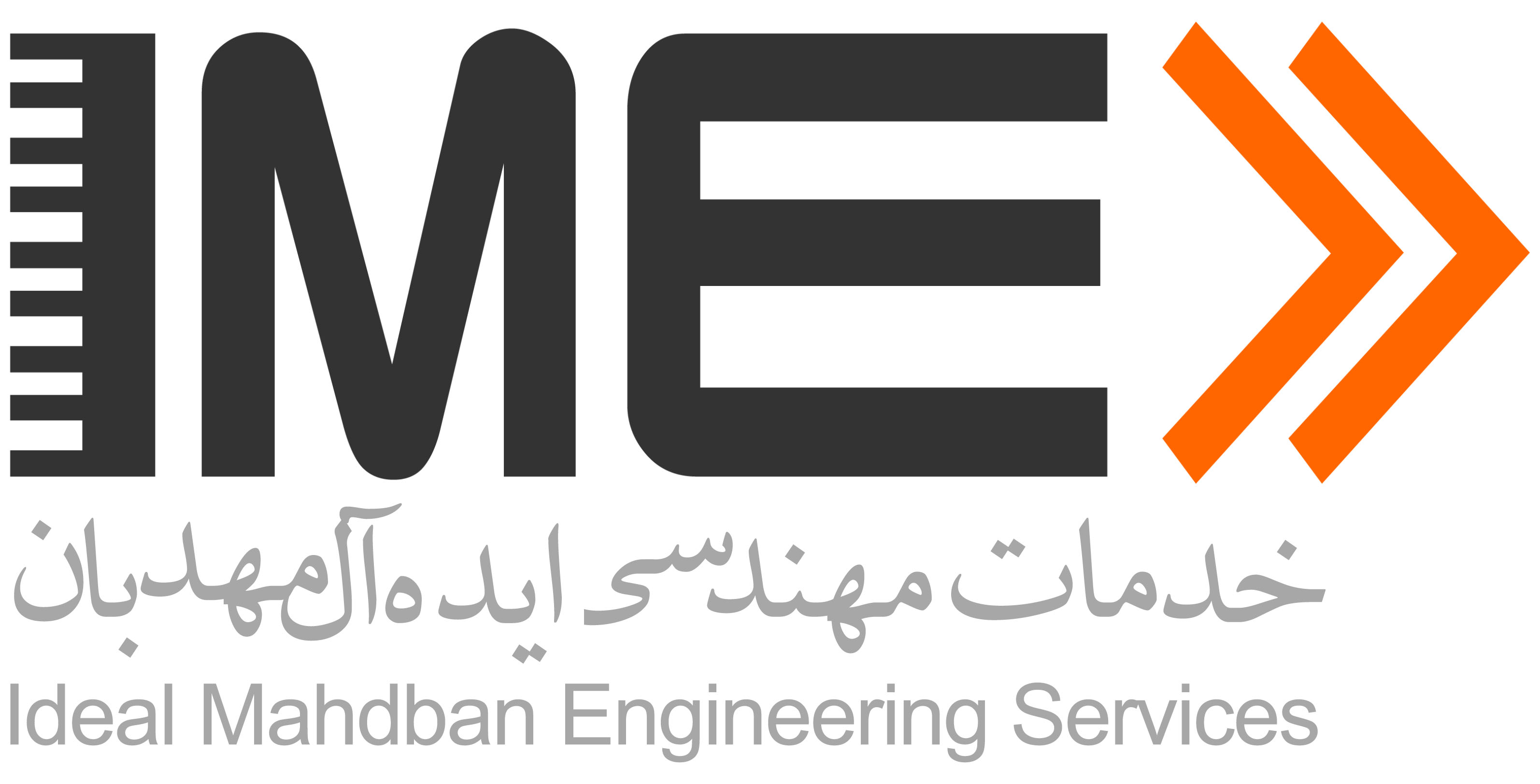 اعضای حقوقی - خدمات مهندسی ایده آل مهدبان