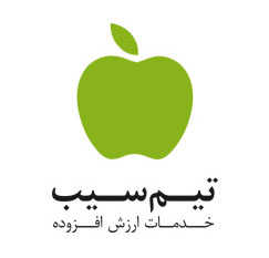 اعضای حقوقی - خدمات محتوایی سیب