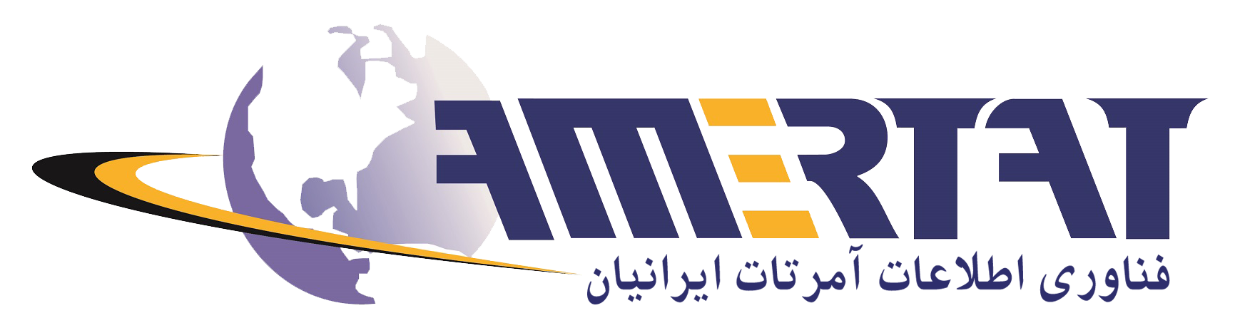 اعضای حقوقی - فناوری اطلاعات آمرتات ایرانیان