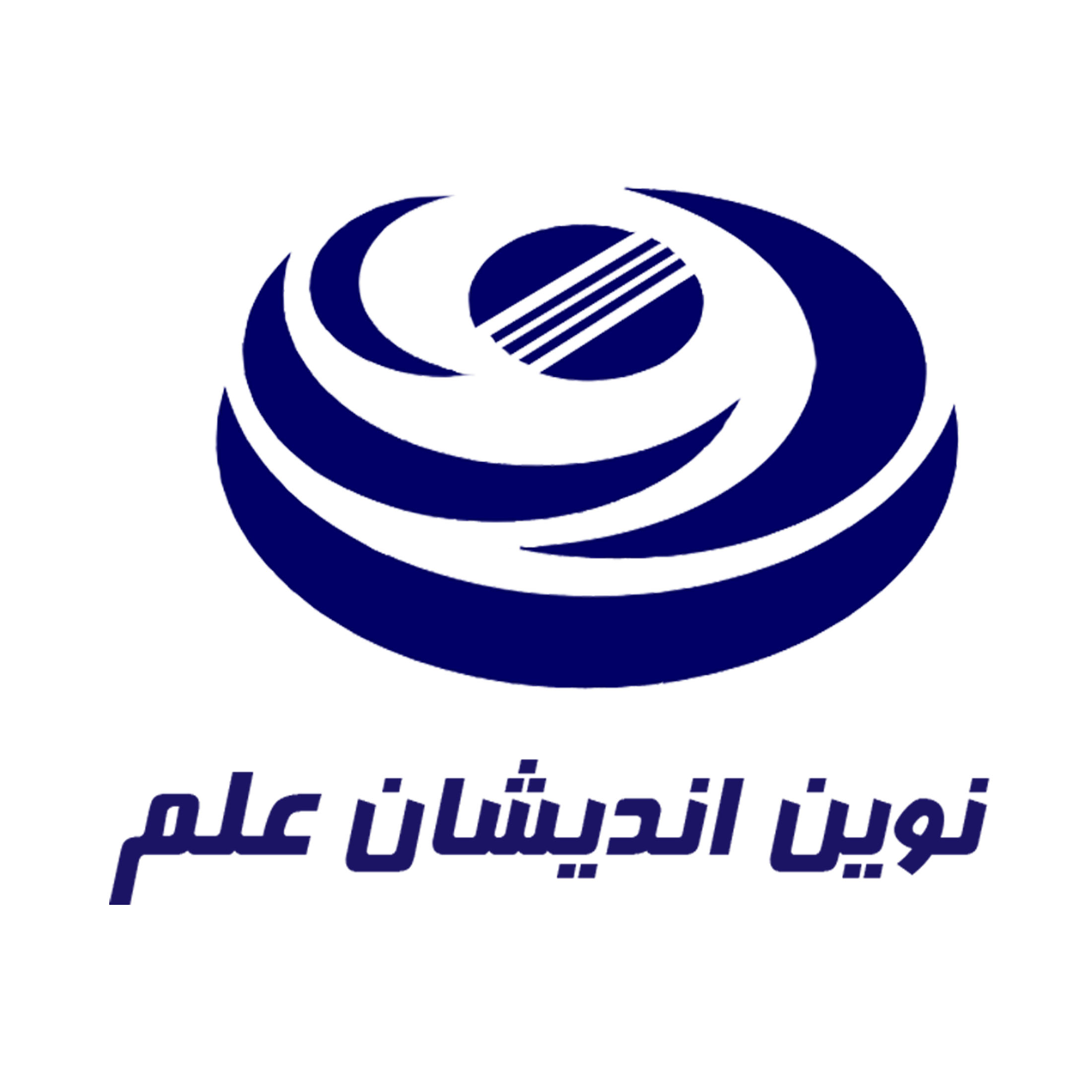 اعضای حقوقی - نوین اندیشان علم