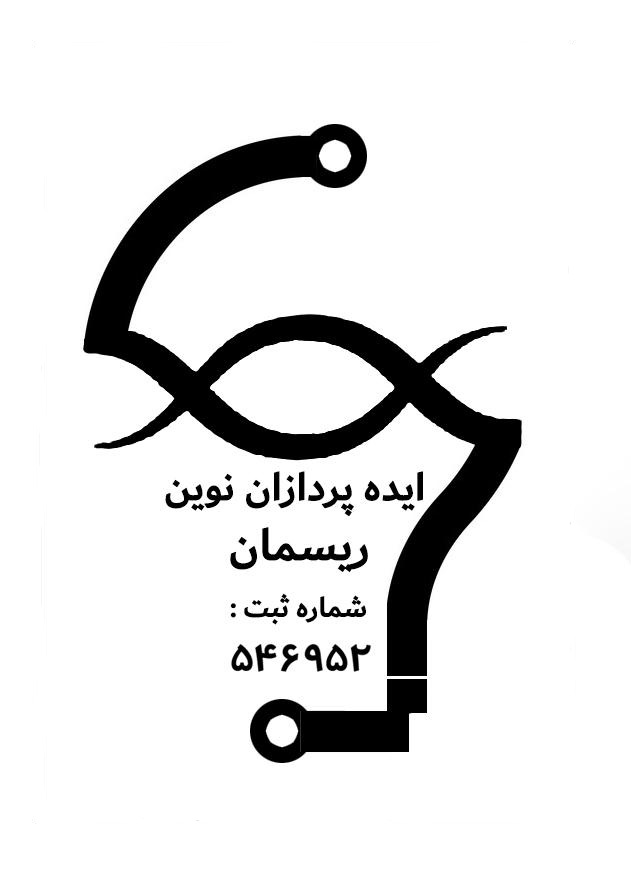 اعضای حقوقی - ایده پردازان نوین ریسمان 