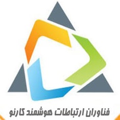 اعضای حقوقی - فناوران ارتباطات هوشمند کارنو