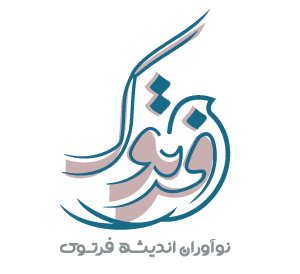 اعضای حقوقی - نوآوران اندیشه فرتوک