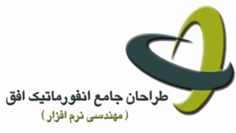 اعضای حقوقی - طراحان جامع انفورماتیک افق