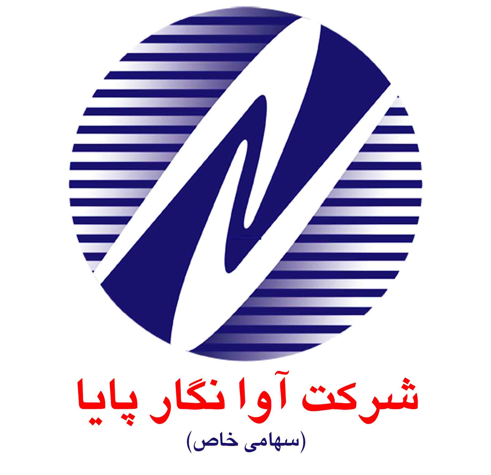 اعضای حقوقی -  آوانگار پایا