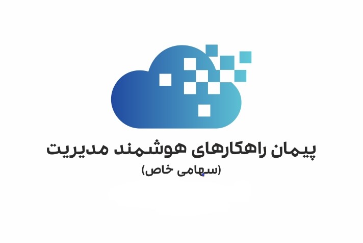 اعضای حقوقی - پیمان راهکارهای هوشمند مدیریت