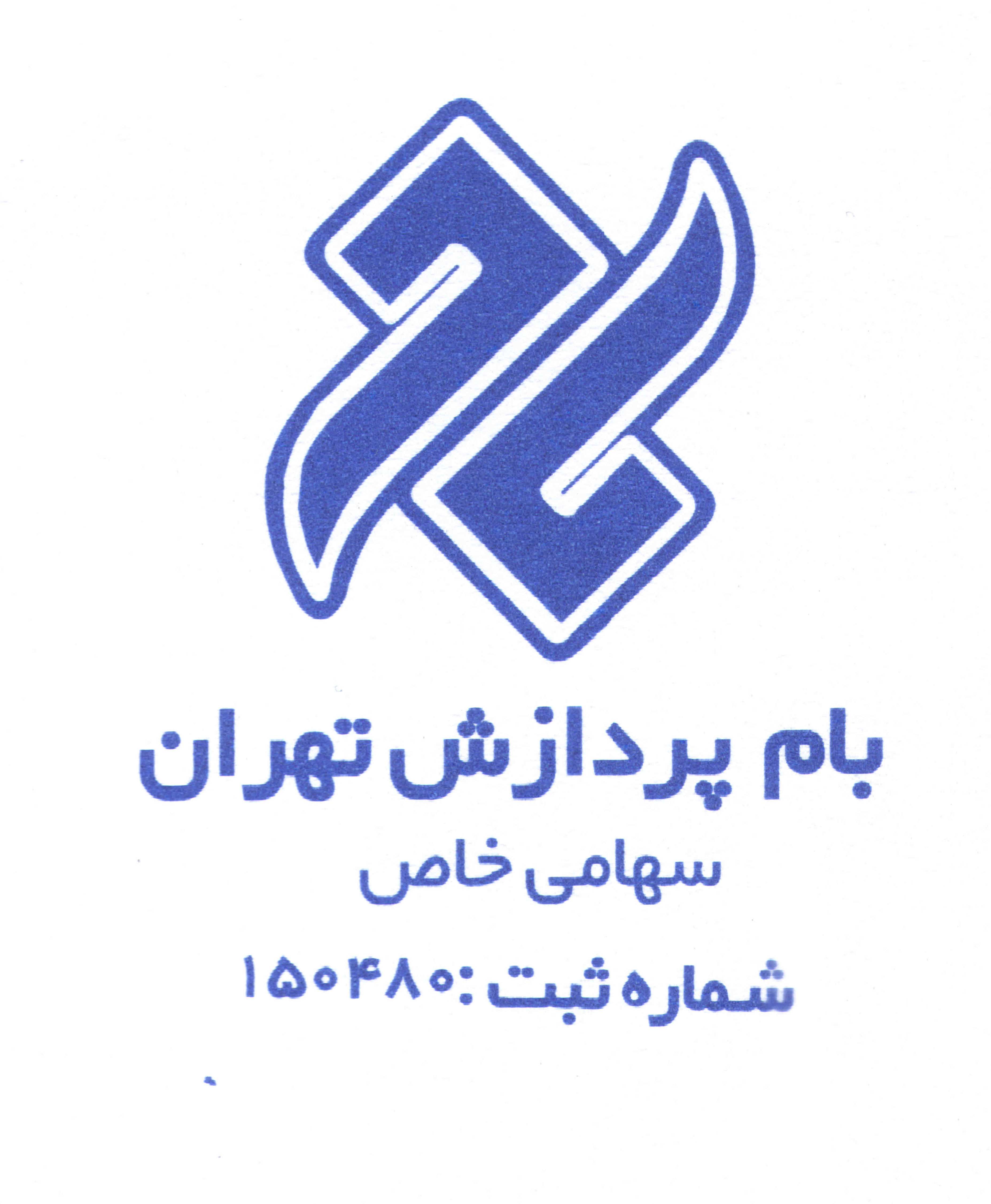 اعضای حقوقی - بام پردازش تهران