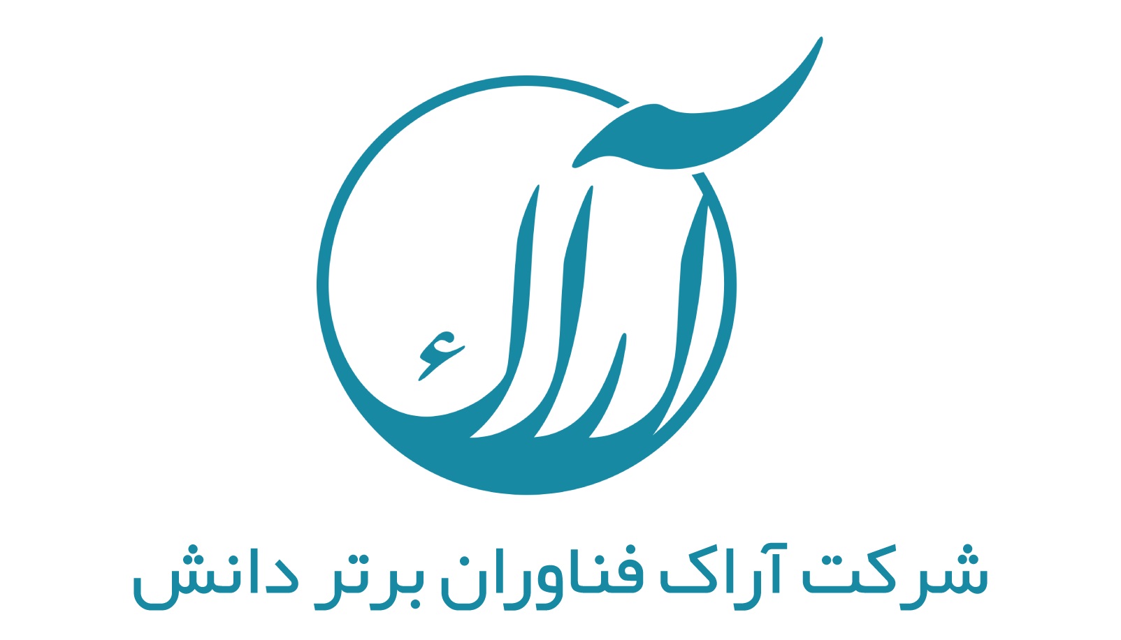 اعضای حقوقی - آراک فناوران برتر دانش