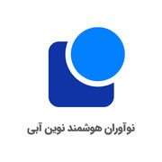 اعضای حقوقی - نوآوران هوشمند نوین آبی