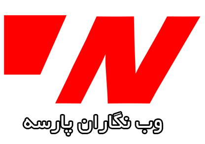 اعضای حقوقی - ایده پردازان پارسه ایرانیان