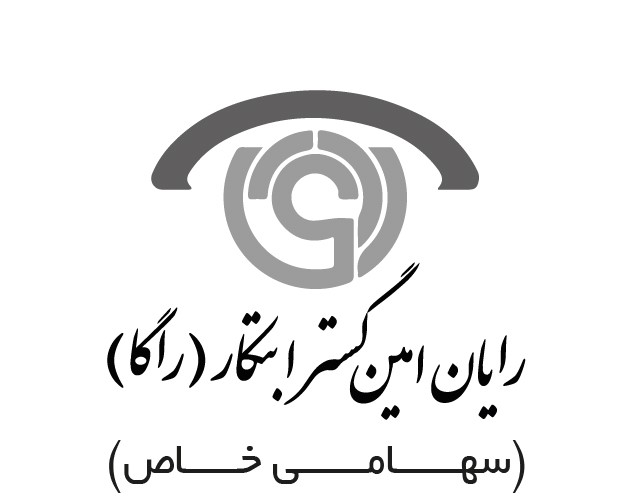 اعضای حقوقی - رایان امین گستر ابتکار