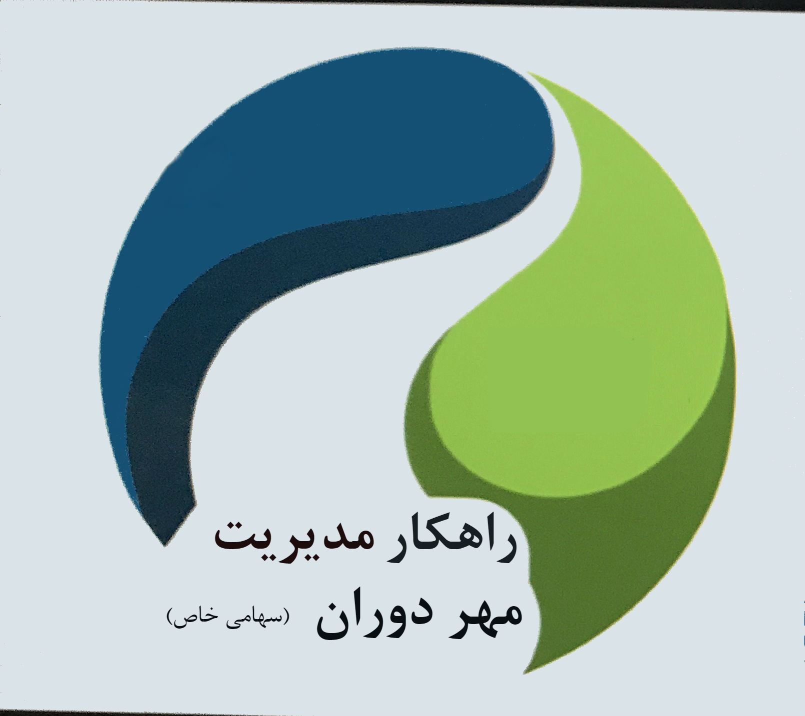 اعضای حقوقی - راهکار مدیریت مهر دوران