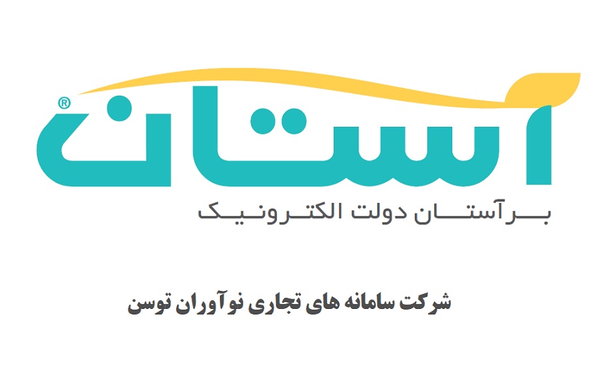 اعضای حقوقی - سامانه های تجاری نوآوران توسن