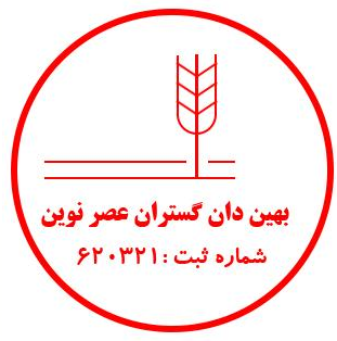 اعضای حقوقی - بهین دان گستران عصر نوین 