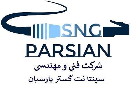 اعضای حقوقی - فنی و مهندسی سپنتا نت گستر پارسیان