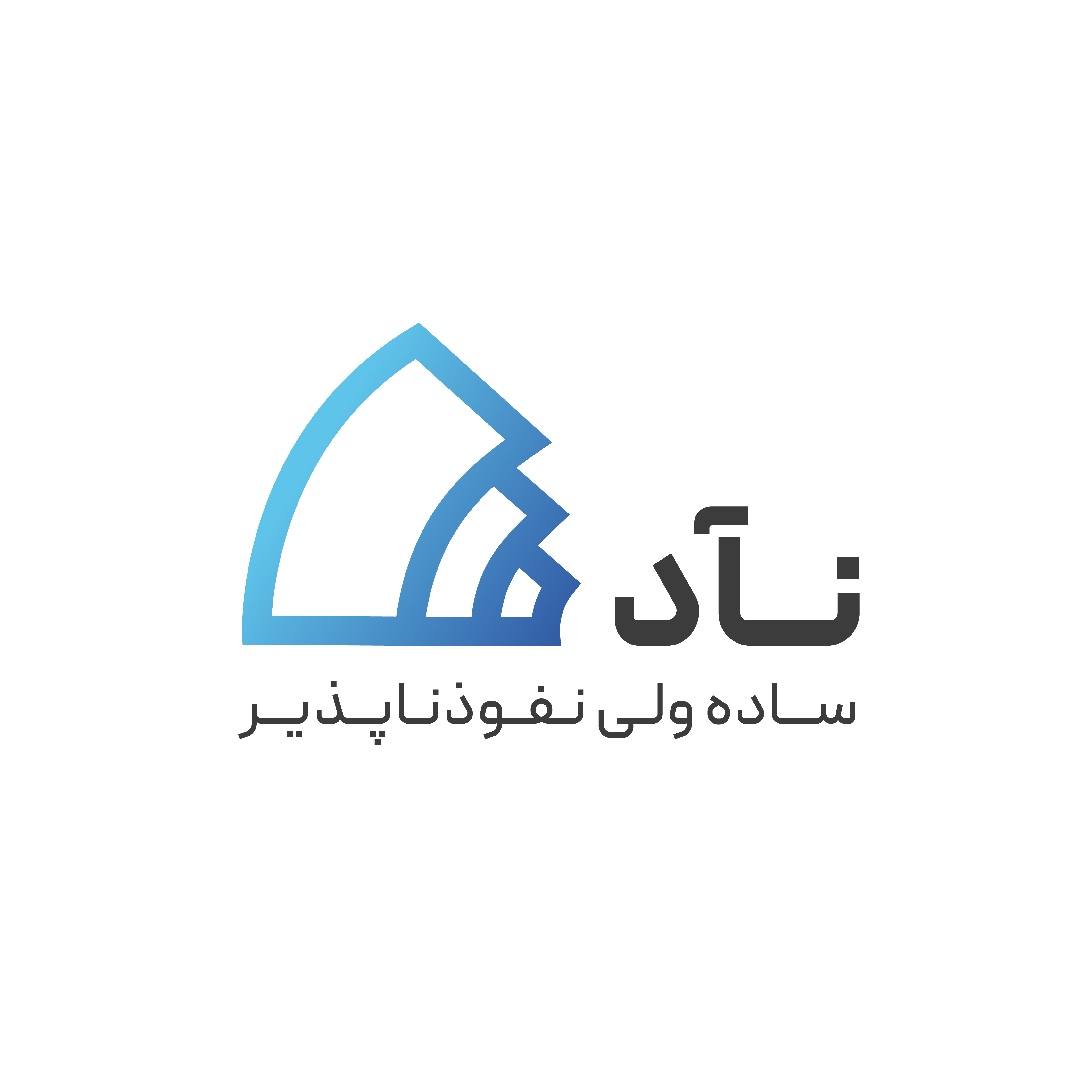 اعضای حقوقی - نوآوران امن اندیش شریف