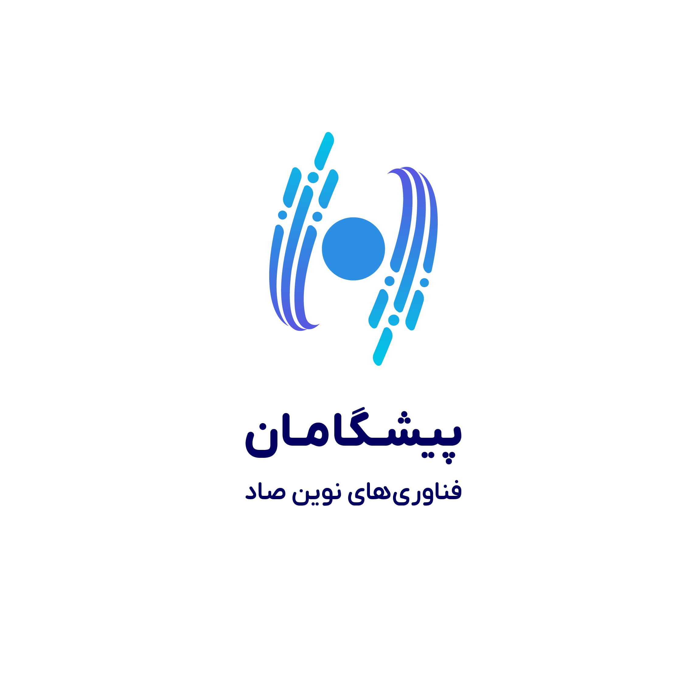 اعضای حقوقی -  پیشگامان فناوری های نوین صاد