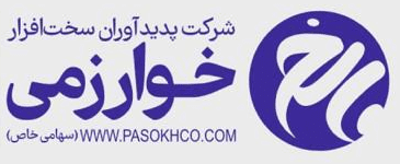 اعضای حقوقی - پدیدآوران سخت افزار خوارزمی