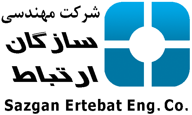 اعضای حقوقی - مهندسی سازگان ارتباط