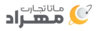 اعضای حقوقی - ماتا تجارت مهراد