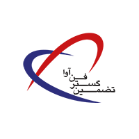 اعضای حقوقی - تضمین گستر فن آوا
