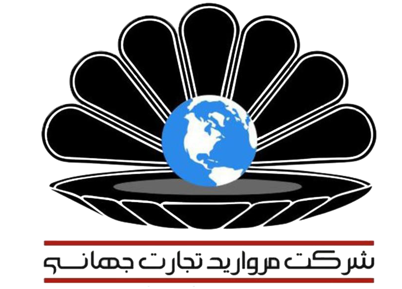 اعضای حقوقی - مروارید تجارت جهانی