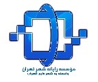 اشخاص حقوقی - رایانه شهرتهران