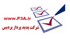 اعضای حقوقی - مهندسی پدیدپرداز پردیس
