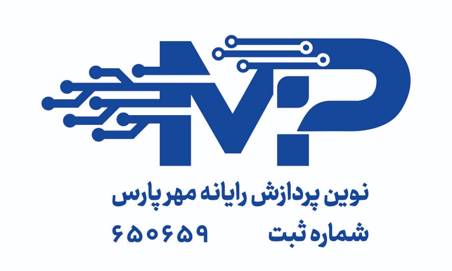 اعضای حقوقی - نوین پردازش رایانه مهر پارس
