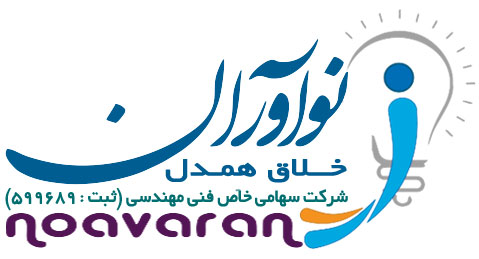 اعضای حقوقی - فنی مهندسی نوآوران خلاق همدل