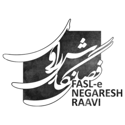 اعضای حقوقی - فصل نگارش راوی