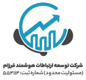 اعضای حقوقی - توسعه ارتباطات هوشمند فرزام