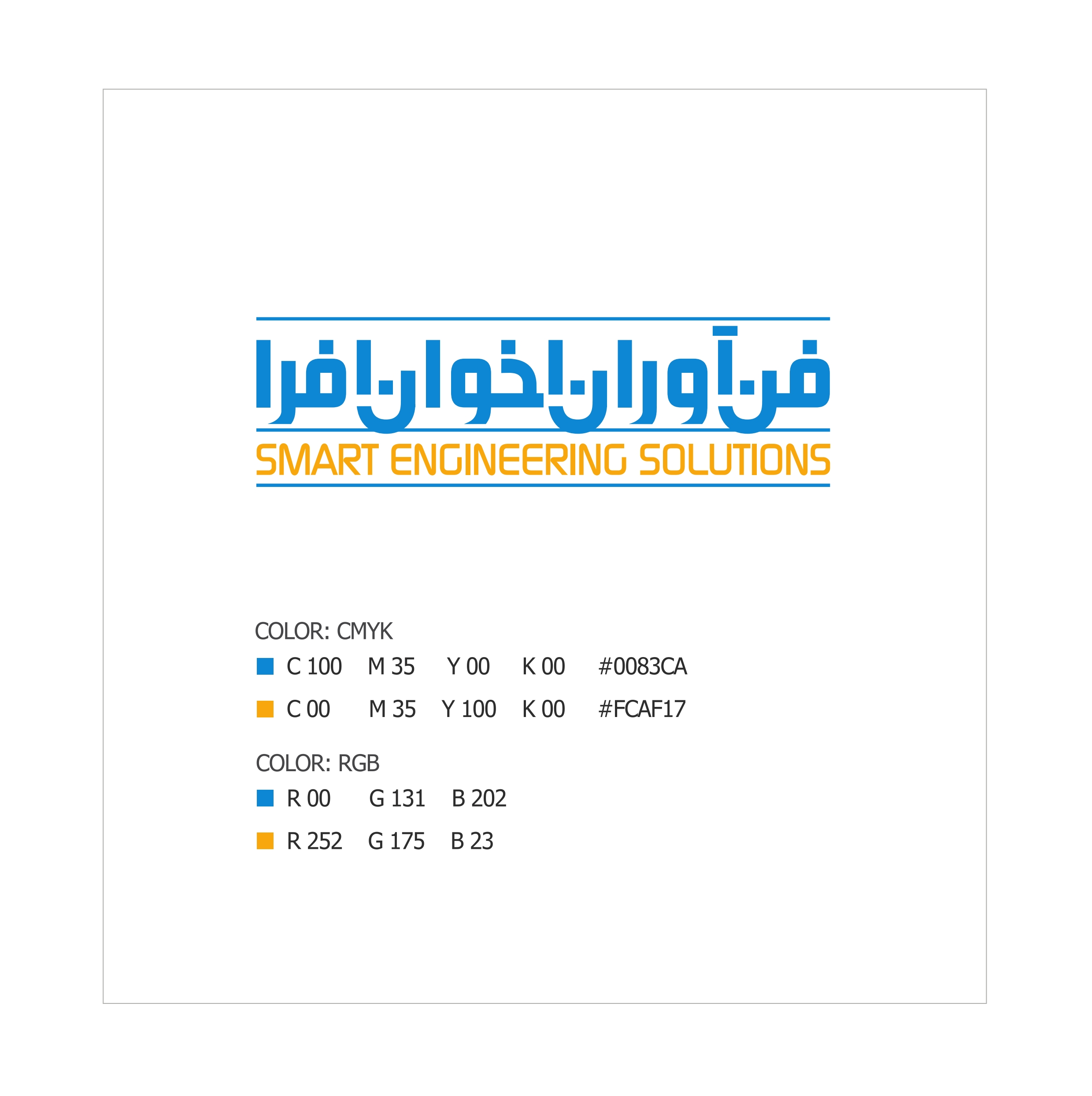 اعضای حقوقی - فن آوران اخوان افرا