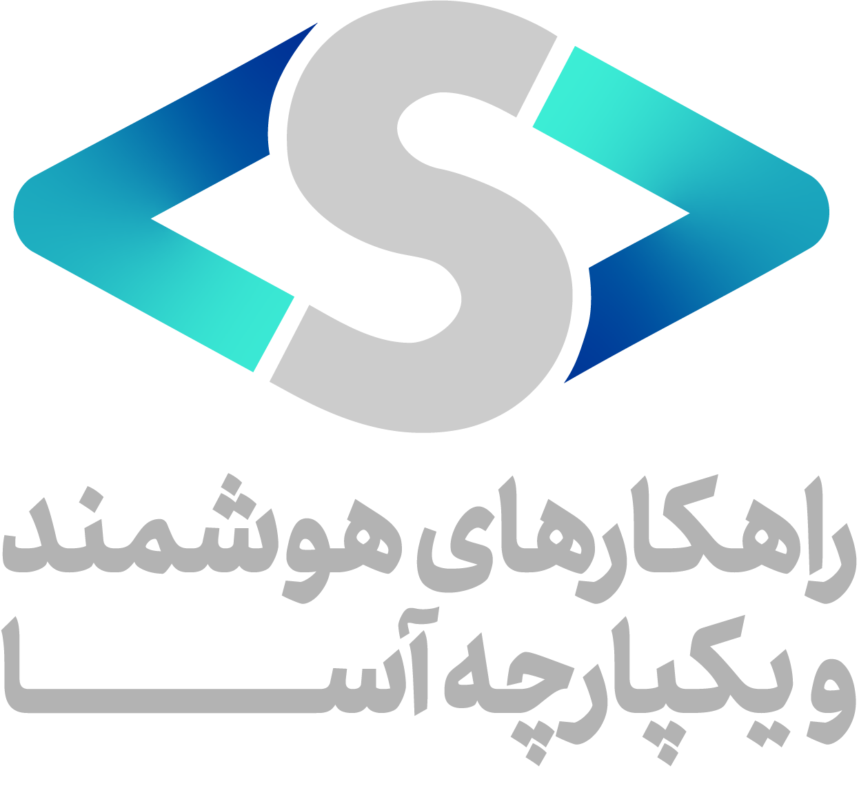 اعضای حقوقی - راهکارهای هوشمند و یکپارچه آسا