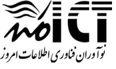 اعضای حقوقی - نوآوران فن اوری اطلاعات امروز