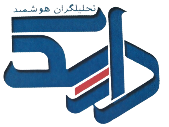 اعضای حقوقی - تحلیلگران هوشمند داریک